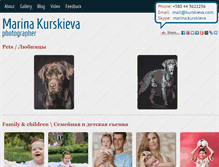 Tablet Screenshot of kurskieva.com